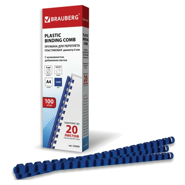 Пружины пласт. д/переплета, КОМПЛЕКТ 100шт, 6 мм (для сшивания 10-20л), синие, BRAUBERG, 530905