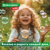 Мыльные пузыри 3000 мл, индивидуальная упаковка, BRAUBERG KIDS, 665456 - МСК «Форвард»