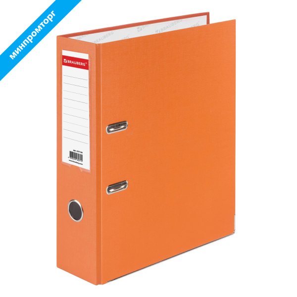 Папка-регистратор BRAUBERG с покрытием из ПВХ, 80 мм, с уголком, оранжев. (удв. срок службы), 227199