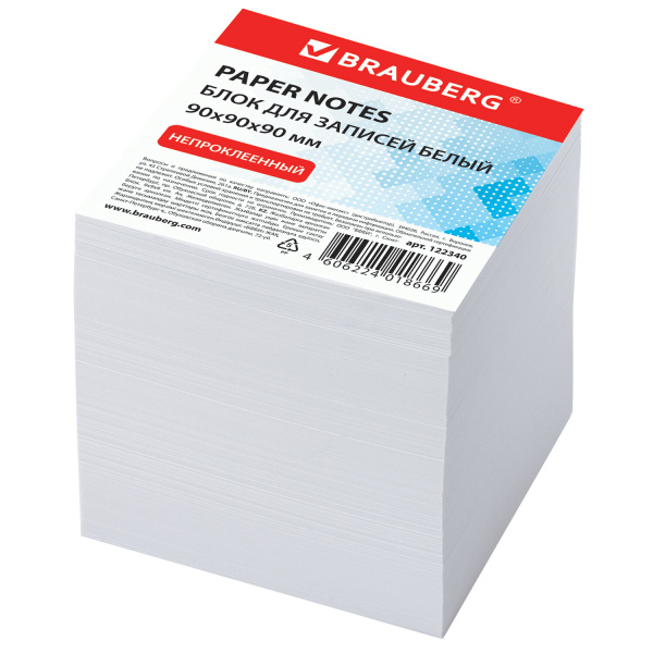 Блок для записей BRAUBERG непроклеенный, куб 9*9*9 см, белый, белизна 95-98%, 122340