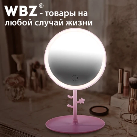 Зеркало настольное с LED-подсветкой для макияжа, диаметр 17 см, 3 режима свечения, аккумулятор 1200 mAh, цвет розовый, WBZ (ВБЗ), 609331 - МСК «Форвард»