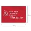 Флаг "Знамя Победы" 90х135 см, полиэстер, STAFF, 550237 - МСК «Форвард»