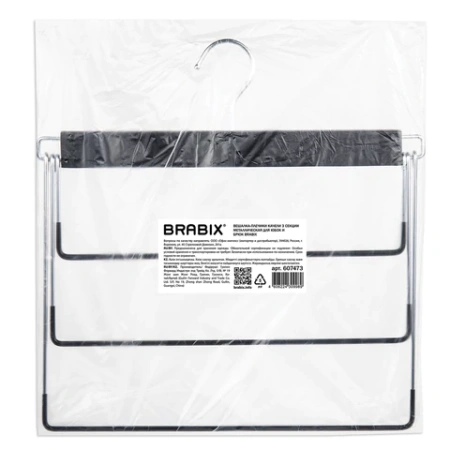 Вешалка-плечики качели 3 секции, металлическая, для юбок и брюк, ПВХ-покрытие, BRABIX, 607473 - МСК «Форвард»