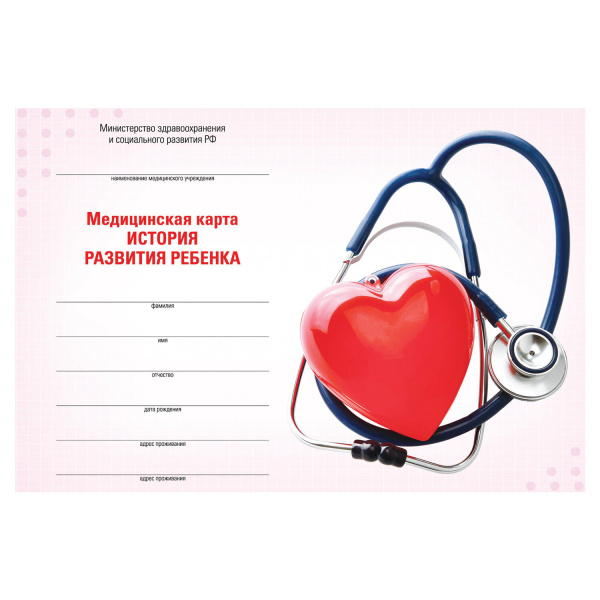 Мед. карта История развития ребенка ф. №112, 96л, картон, А5 205х150мм, для девочки, STAFF, 130230