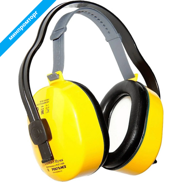 Наушники противошумные пассивные РОСОМЗ СОМЗ-3 Пума стандартное оголовье 27 дБ желтые (60300) 861654 минпромторг
