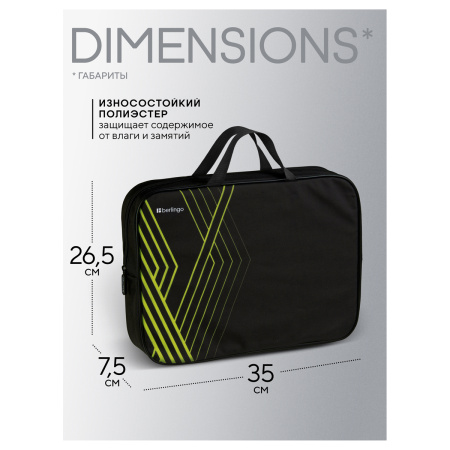 Папка текстильная с ручками 1 отделение, А4 Berlingo "Basic green", 350*265*75мм, текстиль, на молнии FB-B-2601 390065 - МСК «Форвард»