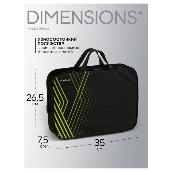 Папка текстильная с ручками 1 отделение, А4 Berlingo "Basic green", 350*265*75мм, текстиль, на молнии FB-B-2601 390065 - МСК «Форвард»