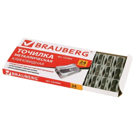 Точилка BRAUBERG "Style", металлическая клиновидная, в картонной коробке, 222484 - МСК «Форвард»
