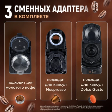 Кофемашина капсульная 3 в 1 для молотого кофе и капсул DOLCE GUSTO и NESPRESSO, SONNEN CM510B, 1450 Вт, 0,6 л, бежевая, 457338 - МСК «Форвард»
