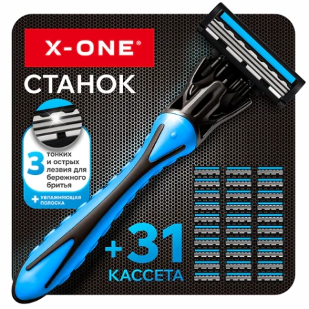 Бритвенный станок многоразовый мужской, 3 лезвия, 31 кассета, синий, X-ONE, 700024 - МСК «Форвард»