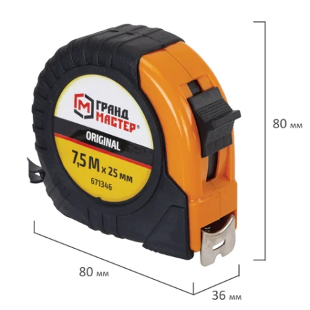 Рулетка измерительная 7,5 м х 25 мм, обрезиненный корпус, с фиксатором, ГРАНДМАСТЕР Original, 671346 - МСК «Форвард»