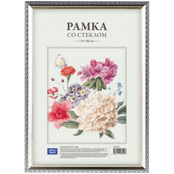 Рамка пластиковая 21*30см, OfficeSpace, № 9, серебро 234017 минпромторг