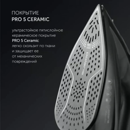 Утюг POLARIS PIR 2430K, 2400 Вт, керамическое покрытие, самоочистка, антикапля, антинакипь, черный, 57591 456746 - МСК «Форвард»