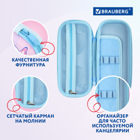 Пенал BRAUBERG, 1 отделение, 1 откидная планка, EVA 3D, 22х10х5 см, "Humster", 270702 - МСК «Форвард»