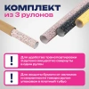 Бумага упаковочная мелованная НАБОР 3 шт., "Terrazzo", 70х100 см, 3 дизайна, ЗОЛОТАЯ СКАЗКА, 592066 - МСК «Форвард»