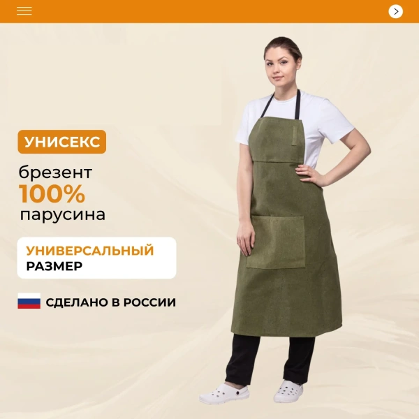 Фартук ф01-ФР брезентовый хаки 104 см 93764 - МСК «Форвард»