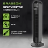 Вентилятор колонный BRASSON (БРАССОН) BTF08-B, 60 Вт, 90 см, сенсор, ТИХИЙ, 3 скорости, пульт ДУ, черный, 457788 - МСК «Форвард»
