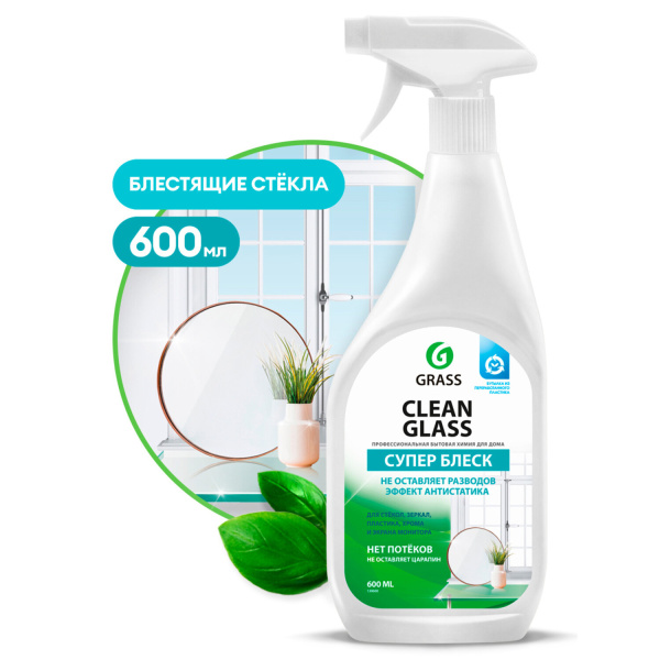 Средство для мытья стекол и зеркал 600мл GRASS "Clean glass", распылитель, 130600 608125