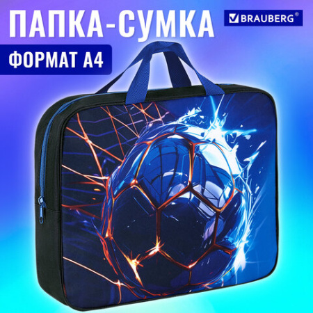 Папка на молнии с ручками BRAUBERG А4, 1 отделение, полиэстер, 80 мм, "Score goal", 273304 ПРОДАЖИ ПРЕКРАЩЕНЫ - МСК «Форвард»
