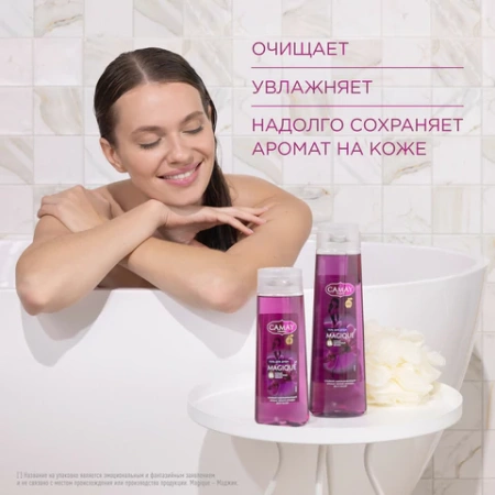 Гель для душа 250 мл, CAMAY "Черная орхидея", для всех типов кожи 609827 - МСК «Форвард»
