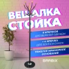 Вешалка-стойка BRABIX "CR-8243" на мраморном диске, металл, 6+3 крючка, цвет черный, 606438 - МСК «Форвард»