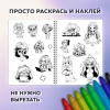Стикербук РАСКРАСЬ И НАКЛЕЙ А5, 16 листов, 100 стикеров, на гребне, BRAUBERG, "Для девочек", 666049 - МСК «Форвард»