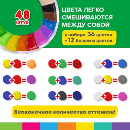 Пластилин супер лёгкий воздушный застывающий 48 шт. (36 цветов + 12 базовых), 480 г, 3 стека, BRAUBERG KIDS, 106310 - МСК «Форвард»