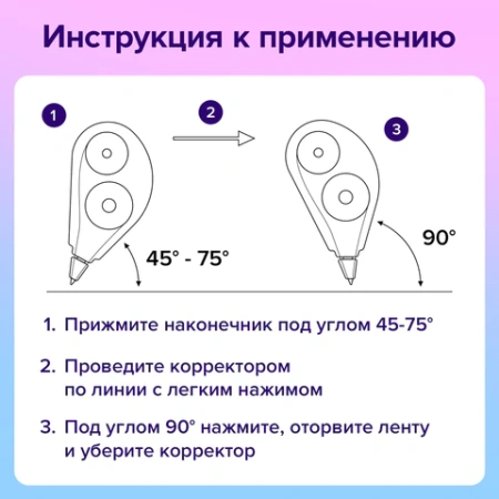 Корректирующая лента BRAUBERG, 5 мм х 8 м, корпус синий, механизм перемотки, блистер, 227801 - МСК «Форвард»
