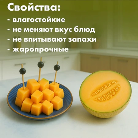 Пики для канапе бамбуковые "Жемчужина Черная", 12 см, 100 шт., КП, 138292 700675 - МСК «Форвард»