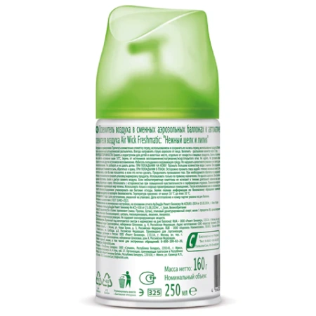 Сменный баллон 250 мл, AIRWICK "Нежность шелка и лилии", для автоматических освежителей, универсальный 601847 - МСК «Форвард»