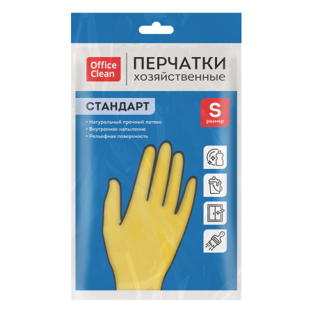 Перчатки резиновые хозяйственные OfficeClean Стандарт, прочные, разм. S, желтые, пакет с европодвесом 257667 ЧЕСТНЫЙ ЗНАК! - МСК «Форвард»