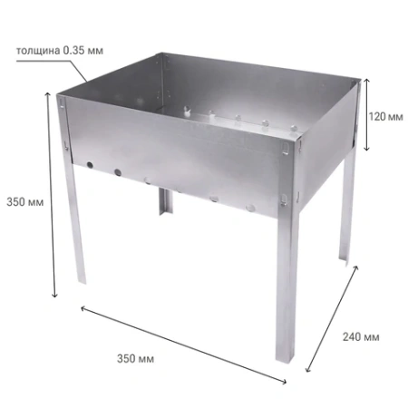 Мангал сборный размер 350х240x350 мм, сталь, в коробке, 701725 - МСК «Форвард»