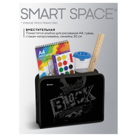 Папка с ручками 1 отделение, А4 Berlingo "Black", 340*245*100мм, пластик, на молнии PP-EX-1246 390069 - МСК «Форвард»