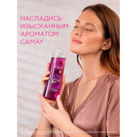 Гель для душа 250 мл, CAMAY "Черная орхидея", для всех типов кожи 609827 - МСК «Форвард»