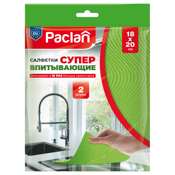 Салфетки хозяйственные повышенной впитываемости Paclan целлюлоза 20x18 см 260 г/кв.м 2 штуки 2298551 - МСК «Форвард»