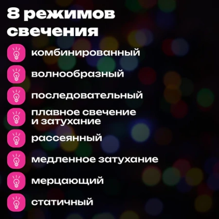 Электрогирлянда-нить комнатная "Pastel", 10 м, 120 LED, мультицветная, 220 V, контроллер, ЗОЛОТАЯ СКАЗКА, 592472 - МСК «Форвард»