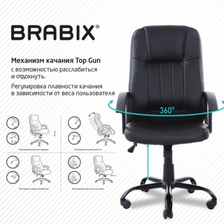 Кресло офисное BRABIX "Device MS-002", 4 массажных модуля, экокожа, черное, 532520 - МСК «Форвард»