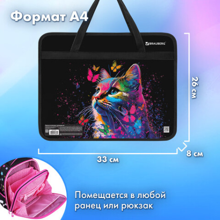 Папка на молнии с ручками BRAUBERG А4, 1 отделение, пластик, 80 мм, "Butterfly catcher", 272165 - МСК «Форвард»