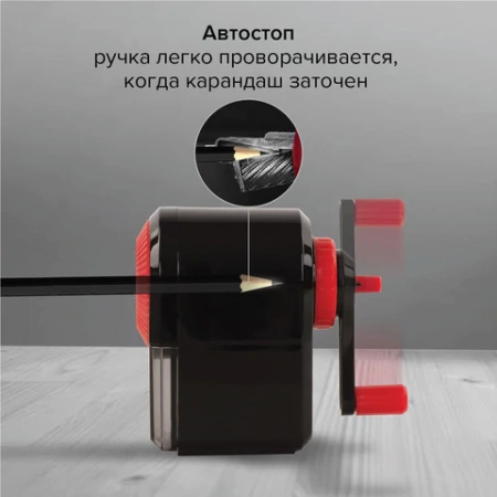 Точилка механическая BRAUBERG "ULTRA", для чернографитных и цветных карандашей, крепление к столу, корпус черный с красным, 228626 - МСК «Форвард»