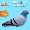 Игрушка мягкая "ГОЛУБЬ", ткань вельбоа, 28х17 см, WOOZOO (ВУЗУ), 666678 - МСК «Форвард»