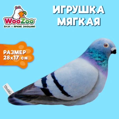 Игрушка мягкая "ГОЛУБЬ", ткань вельбоа, 28х17 см, WOOZOO (ВУЗУ), 666678 - МСК «Форвард»