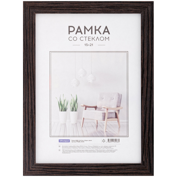 Рамка МДФ 15*21см, OfficeSpace "Expo", венге РМДФ_36536 312095 - МСК «Форвард»