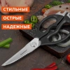 Ножницы кухонные DASWERK (ДАСВЕРК), 230 мм, разборные, с открывашками, зазубренные, 608906 - МСК «Форвард»