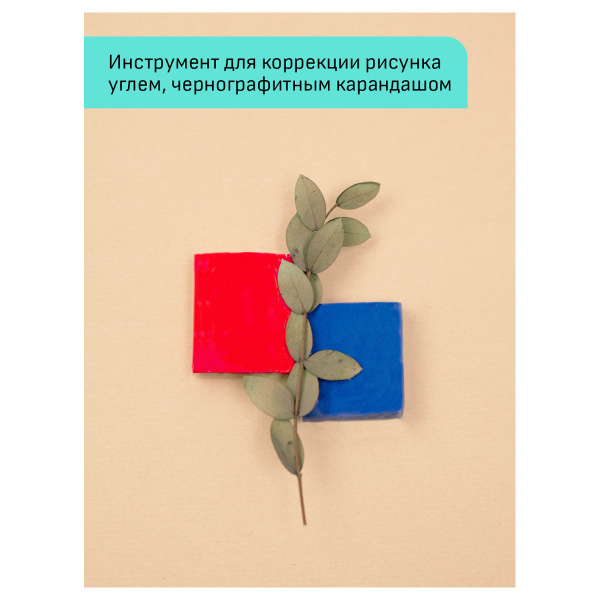Ластик-клячка Гамма "Студия", 40*35*10мм, ассорти, пластик. контейнер 260722_03 356566 - МСК «Форвард»