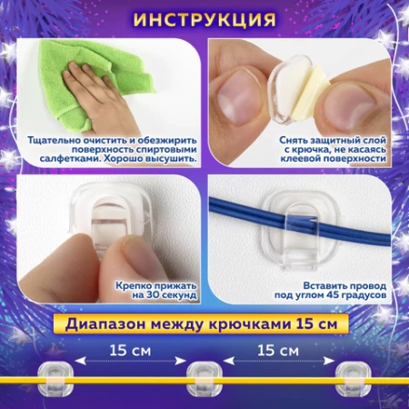 Крючки самоклеящиеся для гирлянд и проводов 1,5х1,5 см, КОМПЛЕКТ 18 шт., LAIMA Home, 608795 - МСК «Форвард»