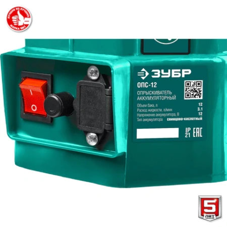 Опрыскиватель аккумуляторный ЗУБР ОПС-12, 12 л бак, 3,2 л/мин, 12 В, 8 А*ч, ОПС-12 671143 - МСК «Форвард»