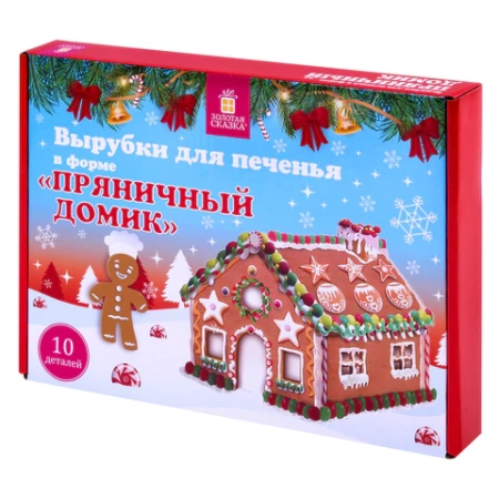 Набор вырубок для печенья, 10 деталей, "Пряничный домик", нержавеющая сталь, рецепт, ЗОЛОТАЯ СКАЗКА, 592493 - МСК «Форвард»