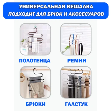 Вешалка для брюк и одежды "ЗМЕЙКА", 5 секций, размер 34х36 см, белая, BRABIX, 608465 - МСК «Форвард»