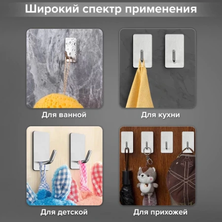 Крючки самоклеящиеся универсальные 2,5x4,5 см, КОМПЛЕКТ 4 шт., сталь, серебристые, LAIMA HOME, 608788 - МСК «Форвард»