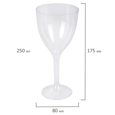 Бокал одноразовый 250 мл для вина КОМПЛЕКТ 100шт пластиковый, прозрачная высокая ножка, ВЗЛП, 1013 609218 - МСК «Форвард»
